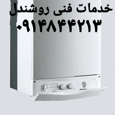 نماینده-پکیج-شاپه-در-تبریز