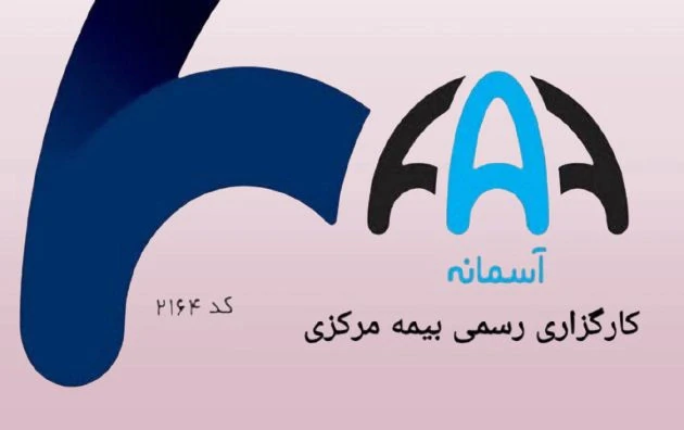 بیمه‌نامه-مسئولیت-پزشکان-با-شرایط-ویژه-در-سراس