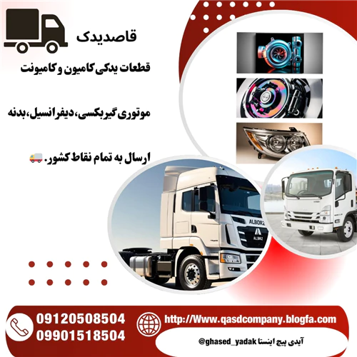 قطعات-البرز-و-کاویان