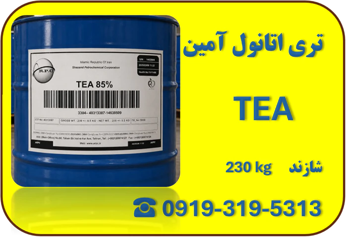 فروش-تری-اتانول-آمین