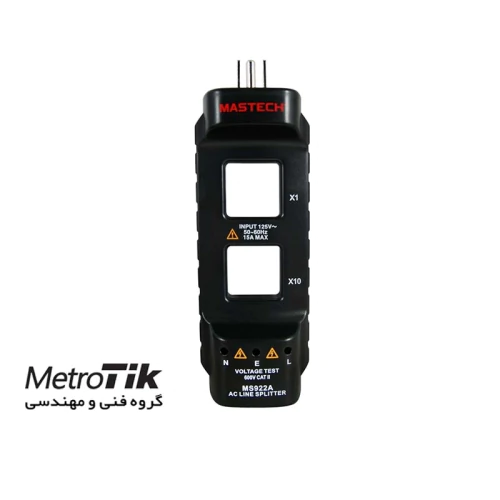 فروش-شکافنده-سیم-مستک-mastech-ms922a