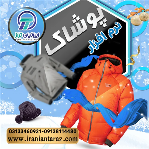 نرم-افزار-حسابداری-ایرانیان-تراز