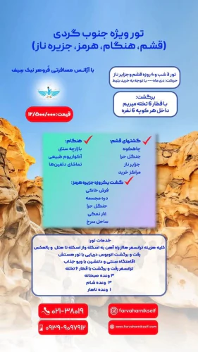 تور-های-نمایشگاهی--اخذ-ویزا-توریستی-اروپاآسیا