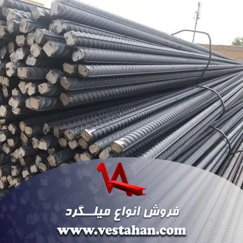 فروش-انواع-میلگرد