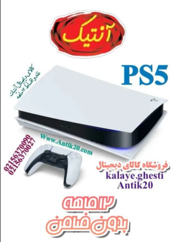 فروش-اقساطی-ps5