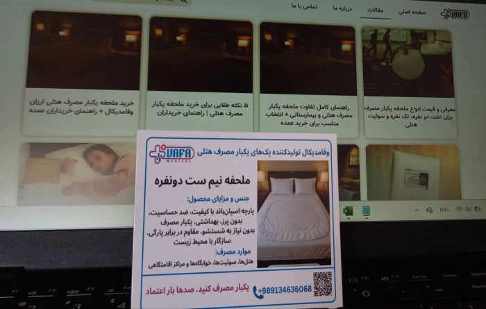 فروش-اینترنتی-ملحفه-یکبار-مصرف-هتلی-با-ضمانت