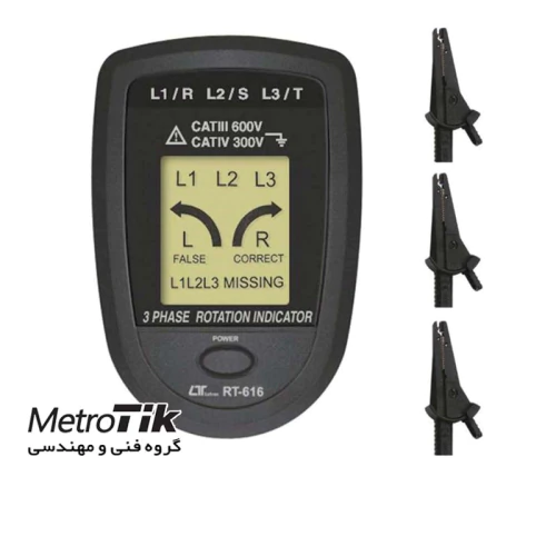 خرید-ارزان-توالی-سنج-فاز-لترون-lutron-rt-616