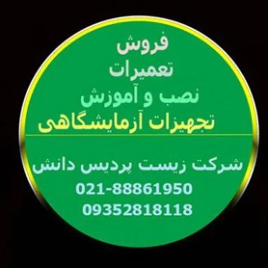 تعمیر-فور