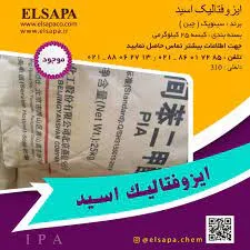 فروش-ایزوفتالیک-اسید