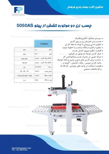دستگاه-وکیوم-260c