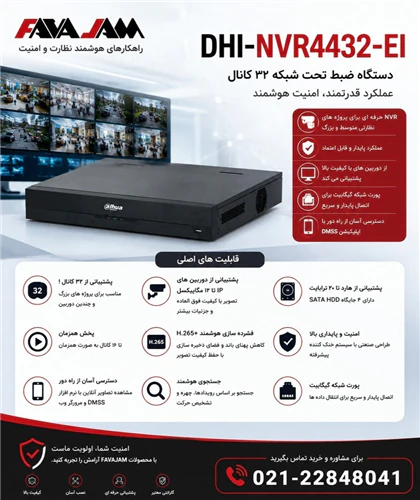 dahua-dhi-nvr4432-ei