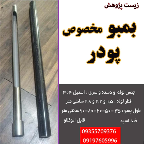 بمبو-گرانول
