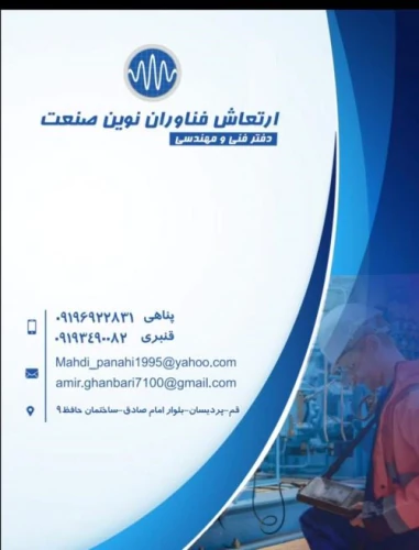 هم-راستا-سازی-لیزری