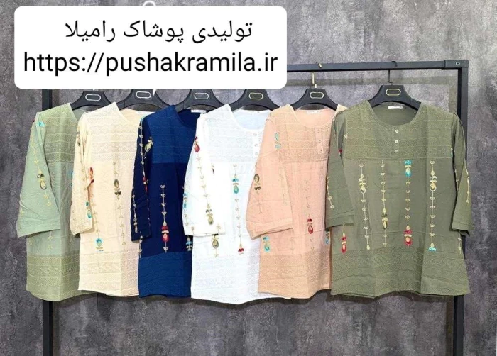 تولیدی-پوشاک-زنانه-رامیلا-عمده-و-تک