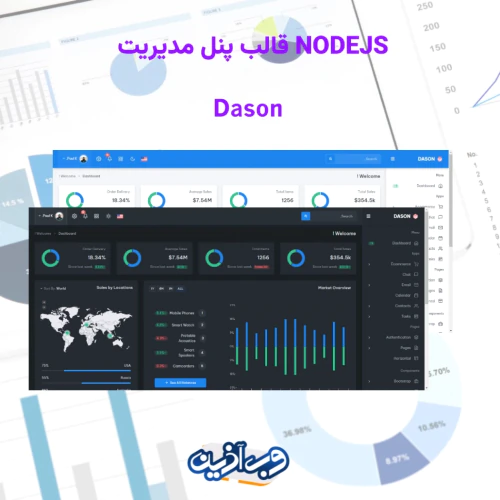 دانلود-قالب-nodejs-پنل-مدیریت-dason