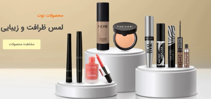 فروش-اقساطی-لوازم-آرایشی
