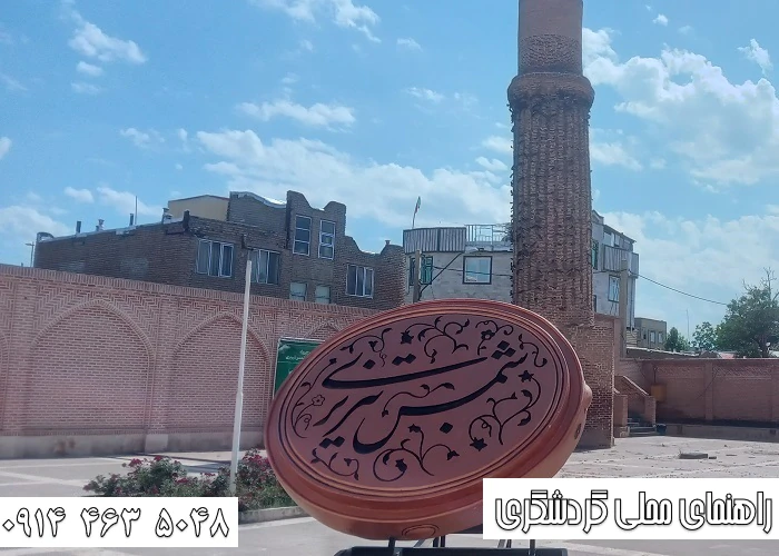 گشت نیم روزه خوی برای گردشگران