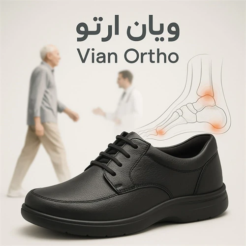 کفش طبی 