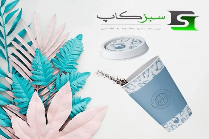 لیوان کاغذی تبلیغاتی