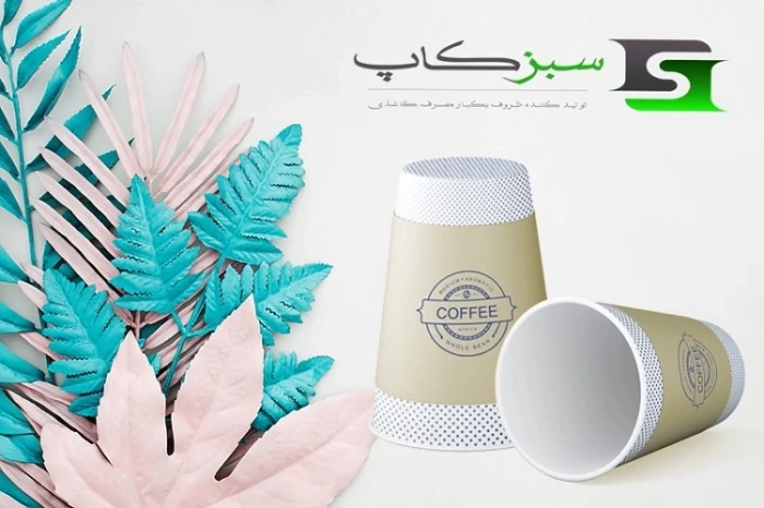 لیوان کاغذی برا تبلیغات