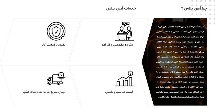 خرید و فروش انواع آهن آلات