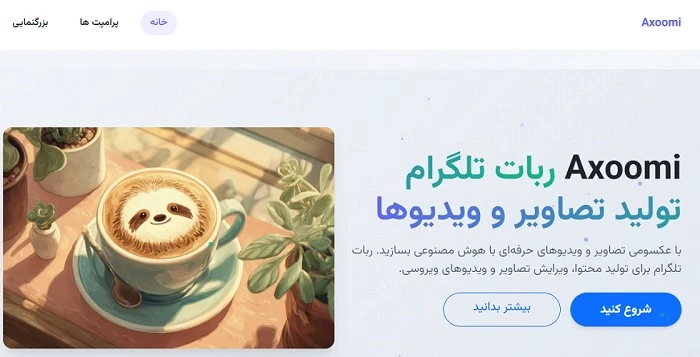 خدمات هوش مصنوعی