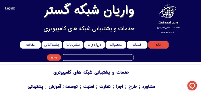 پشتیبانی و خدمات شبکه کامپیوتر-2