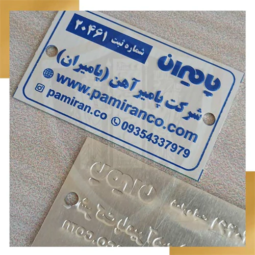 پلاک آلومینیومی برجسته