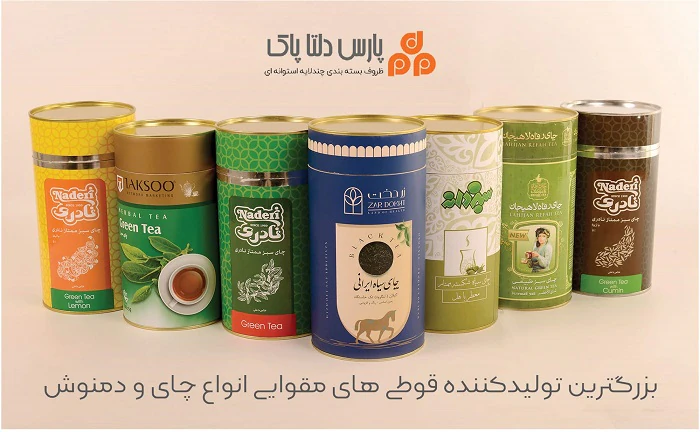 تولید کننده قوطی مقوایی