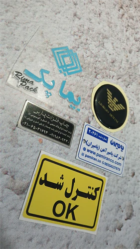لیبل برجسته