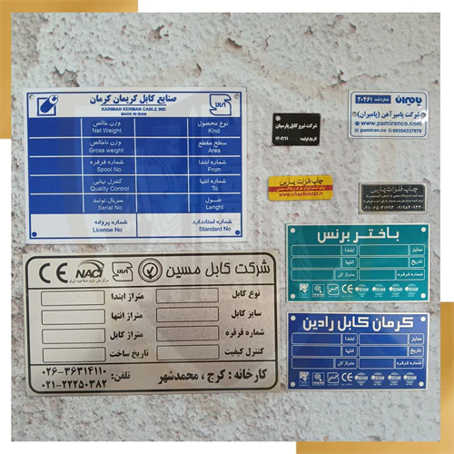 پلاک کابل