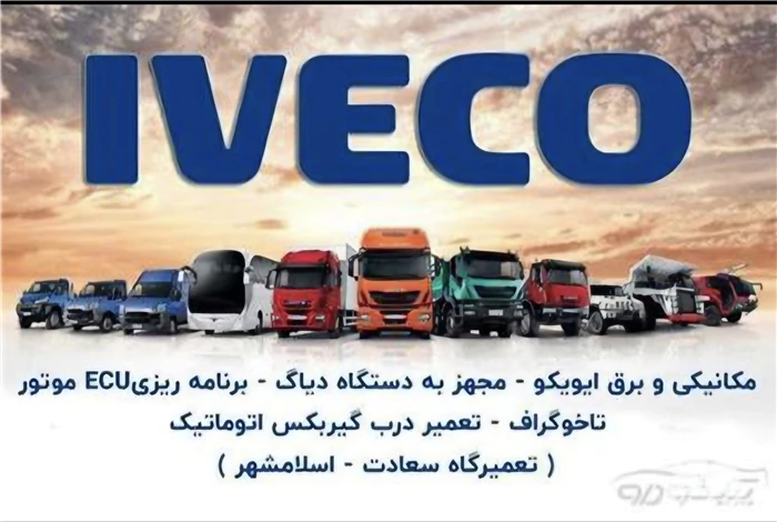 تهران