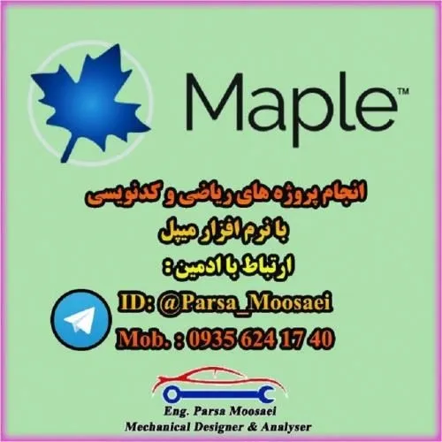 انجام-پروژه-با-نرم-افزار-میپل-(maple)