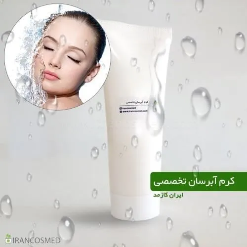 کرم-آبرسان-تخصصی-برند-irancosmed