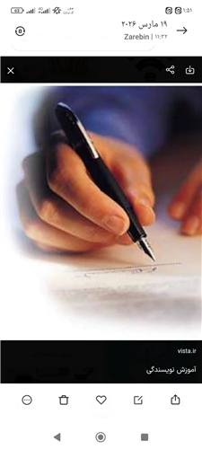 آموزش-نویسندگی