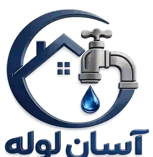 لوله-بازکنی-فوری-تهران--تشخیص-ترکیدگی-و-نشتی-ل