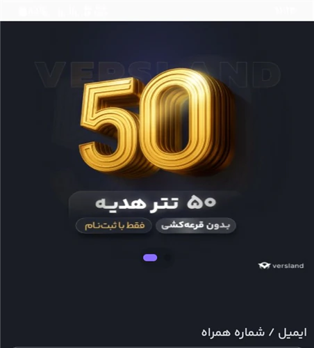 هدیه-۵۰-دلاری-صرافی-فقط-با-ثبت-نام-بدون-واریزی