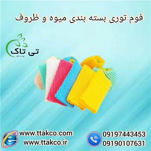خرید-و-قیمت-فوم-توری-فوم-بسته-بندی-لانه-زنبوری