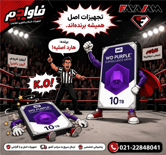 انتخاب-هارد-اصلی-یا-تقلبی