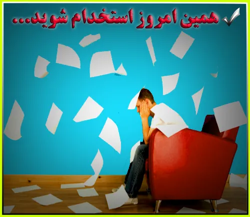 استخدام-گرافیست-دورکار