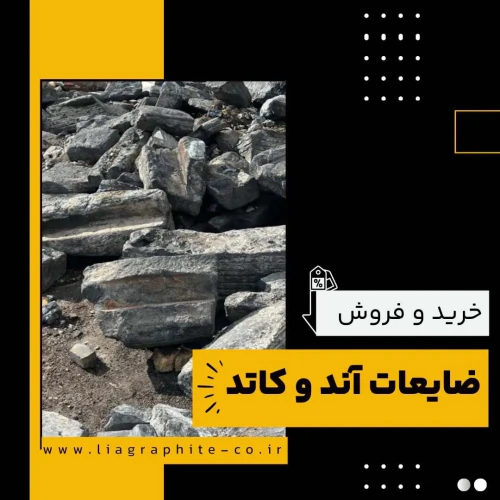 ضایعات-آند-و-کاتد