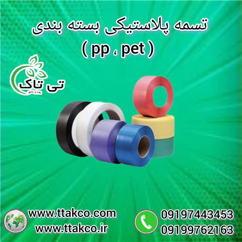 تسمه-پلاستیکی-بسته-بندی--تسمه-کش-دستی-و-بادی