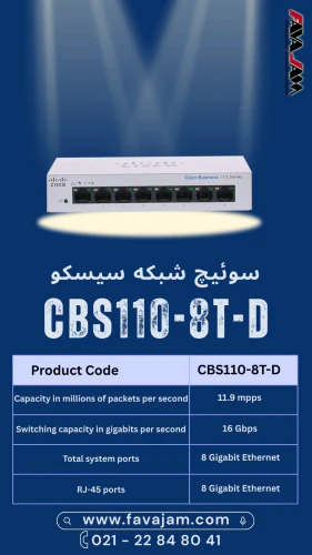 سوئیچ-شبکه-سیسکو-8-پورت-cbs110-8t-d