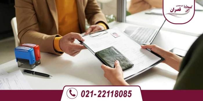 موسسه-مهاجرتی-و-کاریابی-بین-المللی-قصران