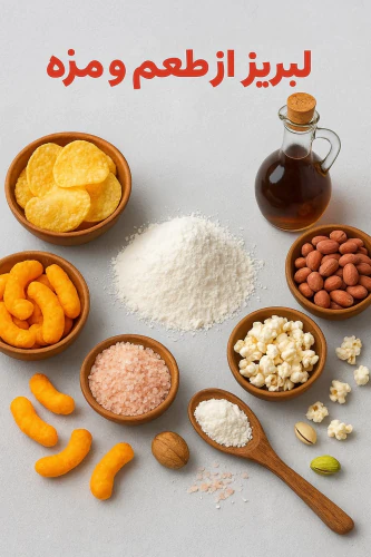 چیپس-بدون-طعم-واقعی؟-اصلاً!