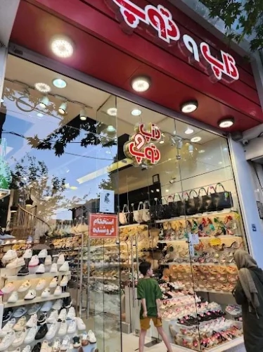 استخدام-فروشگاه-کفش-تاپ-و-توپ