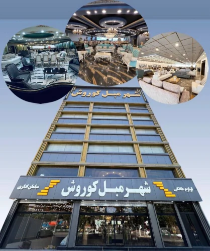 مبلمان-اقساطی-بدون-سود-وبهره-٪