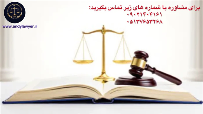 ⚠️-اتهام-شرب-خمر-در-مشهد--گروه-حقوقی-اندی
