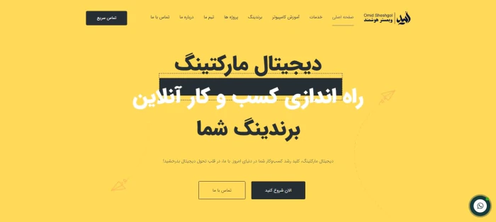 طراحی-سایت-و-خدمات-آموزش-کامپیوتر