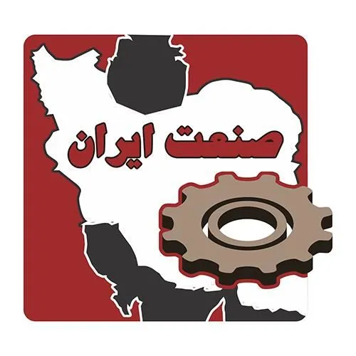 صنعت-ایران-(هلدینگ-صنعتی)